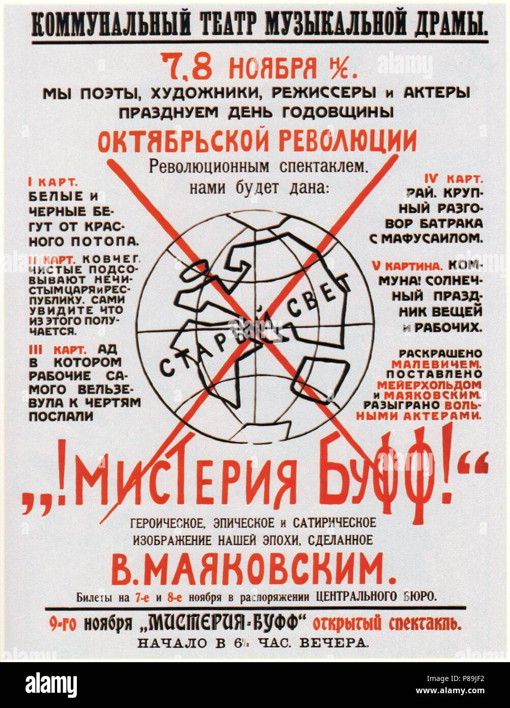 Poster per il gioco theate 'Mistero-Abbuffata" di Vladimir Mayakovsky. Museo: Russo Biblioteca Statale di Mosca. Foto Stock