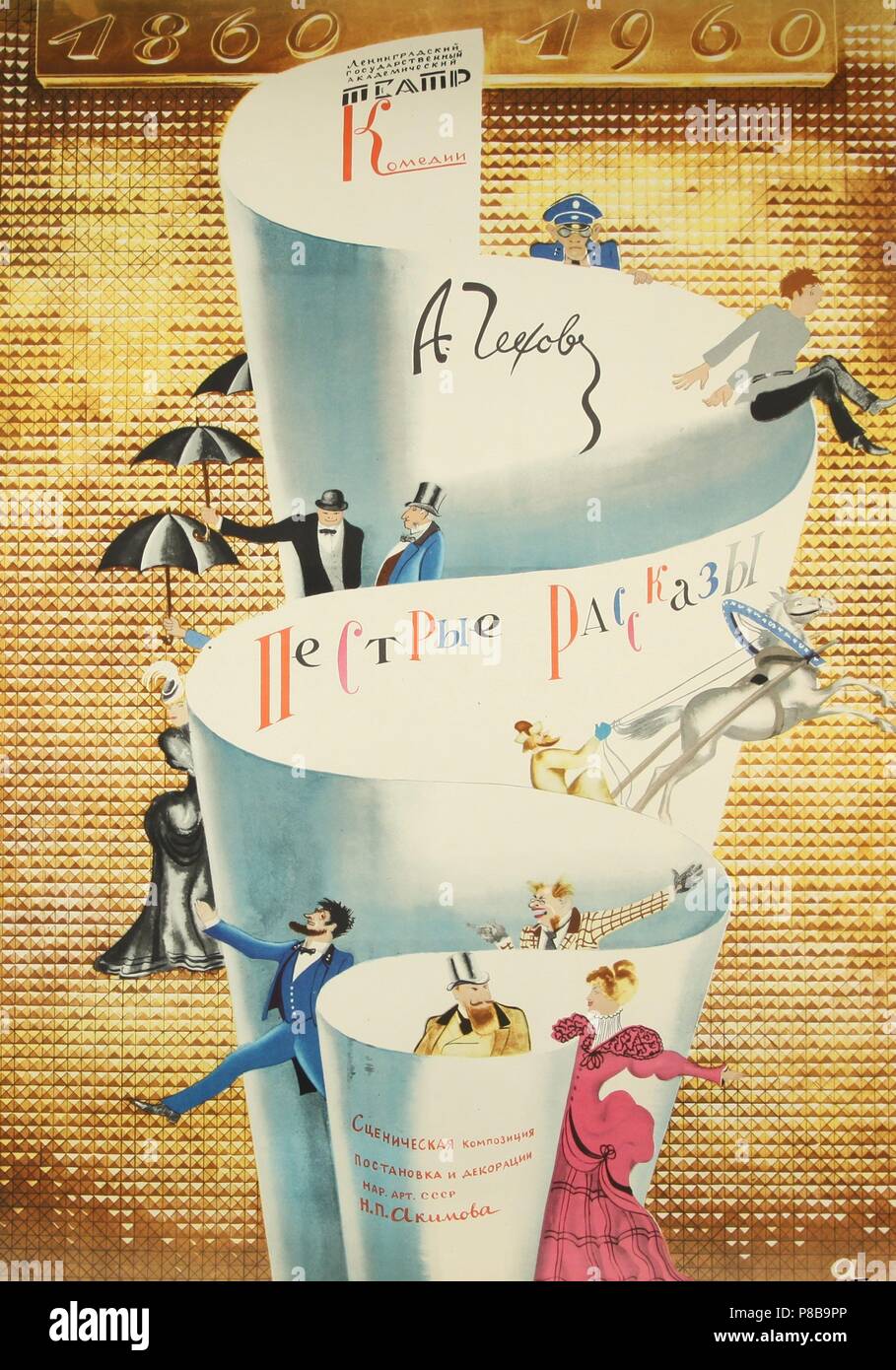 Poster per il gioco di Motley Racconti di Anton Chekhov. Museo: Russo Biblioteca Statale di Mosca. Foto Stock