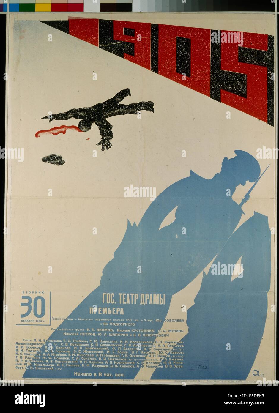 Poster per il dramma teatrale '1905'. Museo: Russo Biblioteca Statale di Mosca. Foto Stock