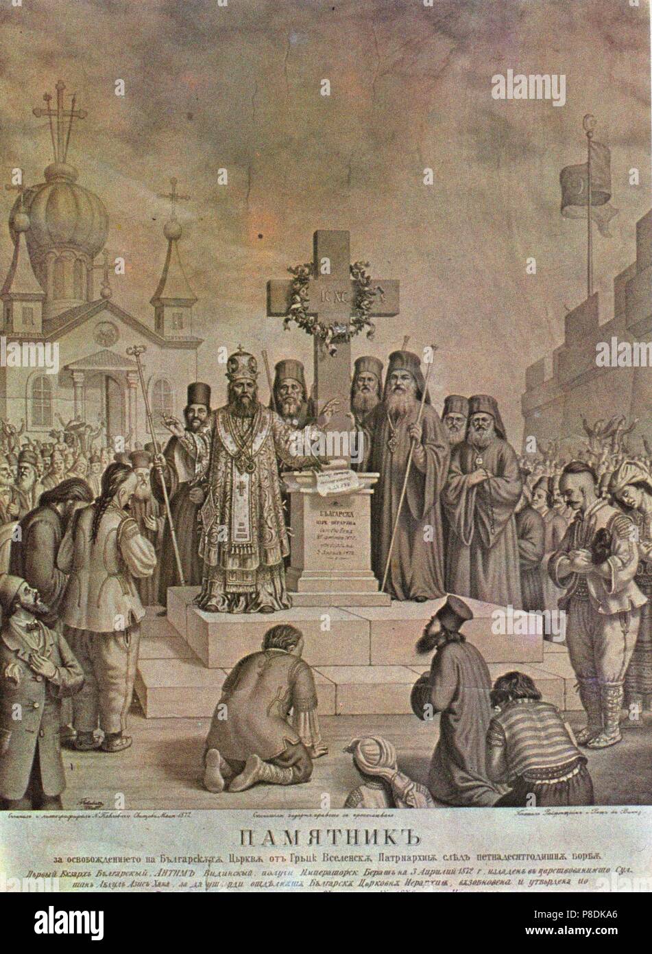 Memoriale della liberazione della Chiesa bulgara dal greco Patriarcato Ecumenico. Museo: Galleria d'Arte Nazionale della Bulgaria, Sofia. Foto Stock
