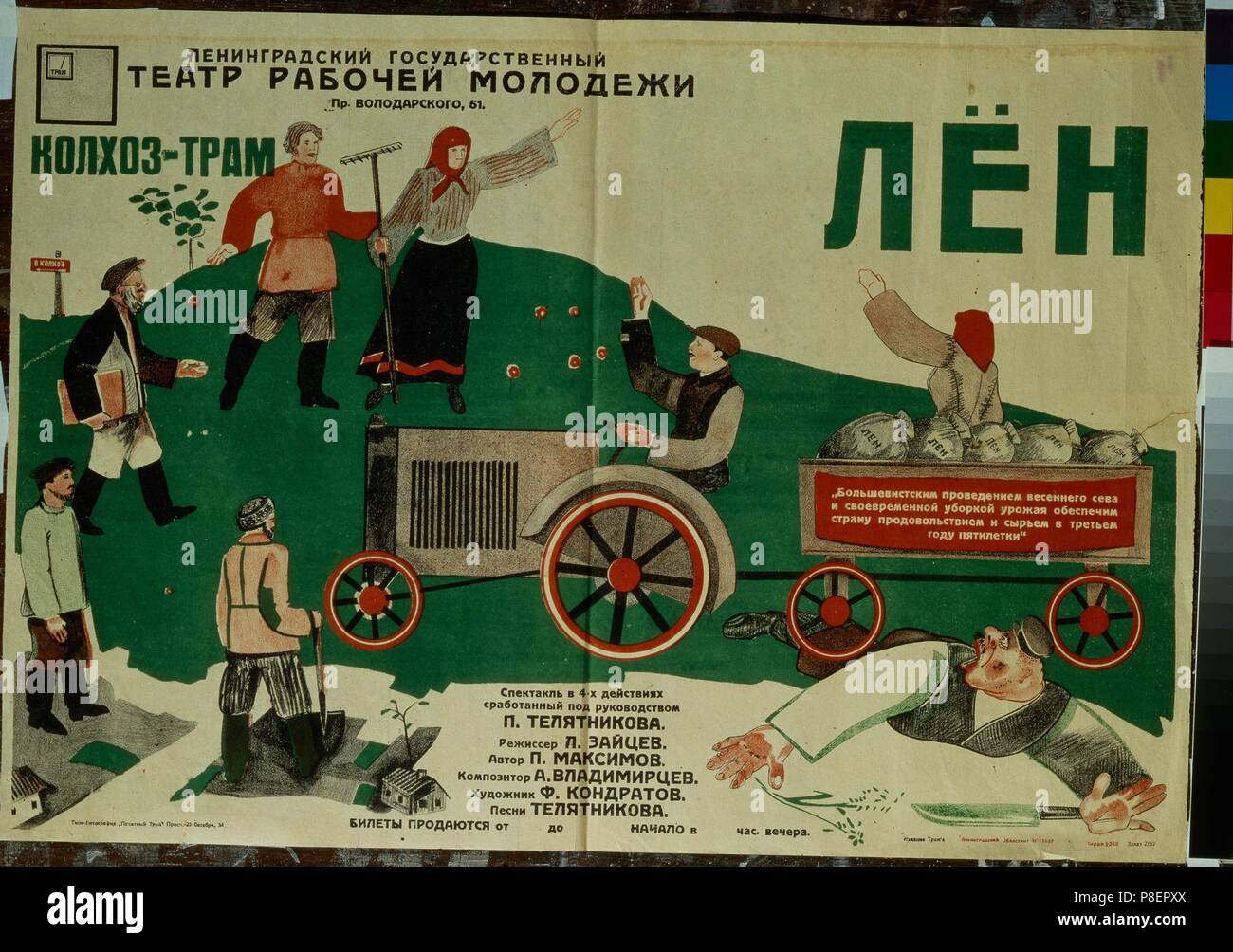 Poster per il dramma teatrale "lino". Museo: Russo Biblioteca Statale di Mosca. Foto Stock