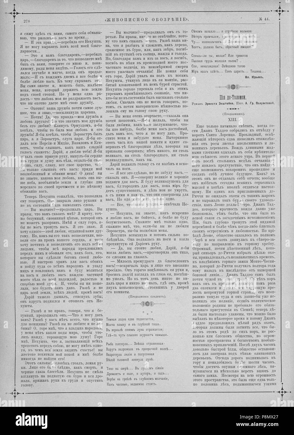 603 Живописное обозрение 1886 № 01-26 (5 янв. - 23 июня); № 27-52 (6 июля - 28 дек.) Pagina 766 Foto Stock