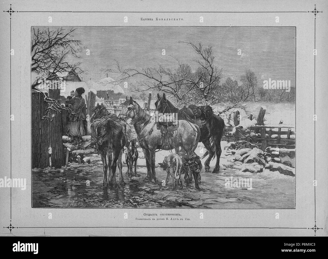 604 Живописное обозрение 1886 № 01-26 (5 янв. - 23 июня); № 27-52 (6 июля - 28 дек.) Pagina 910 Foto Stock