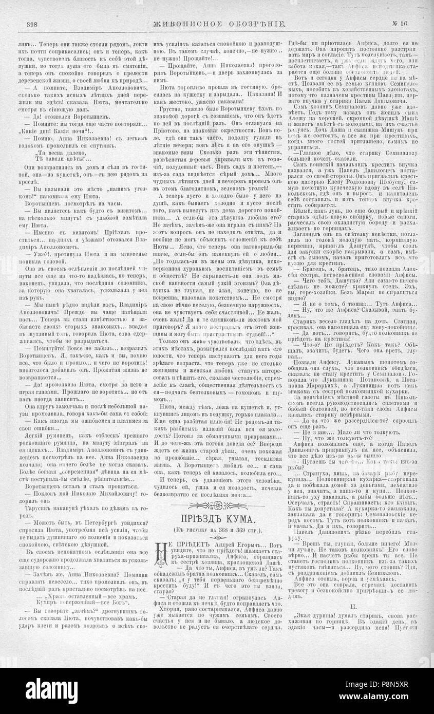 624 Живописное обозрение 1893 № 01-26 (3 янв. - 27 июня); № 27-52 (4 июля - 26 дек.) Pagina 0438 Foto Stock