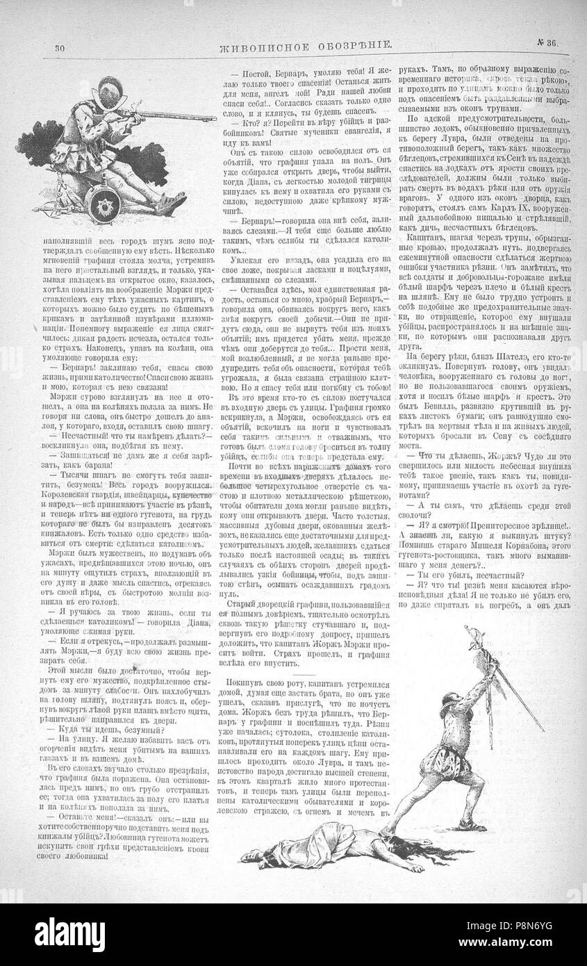 627 Живописное обозрение 1893 № 01-26 (3 янв. - 27 июня); № 27-52 (4 июля - 26 дек.) Pagina 0951 Foto Stock