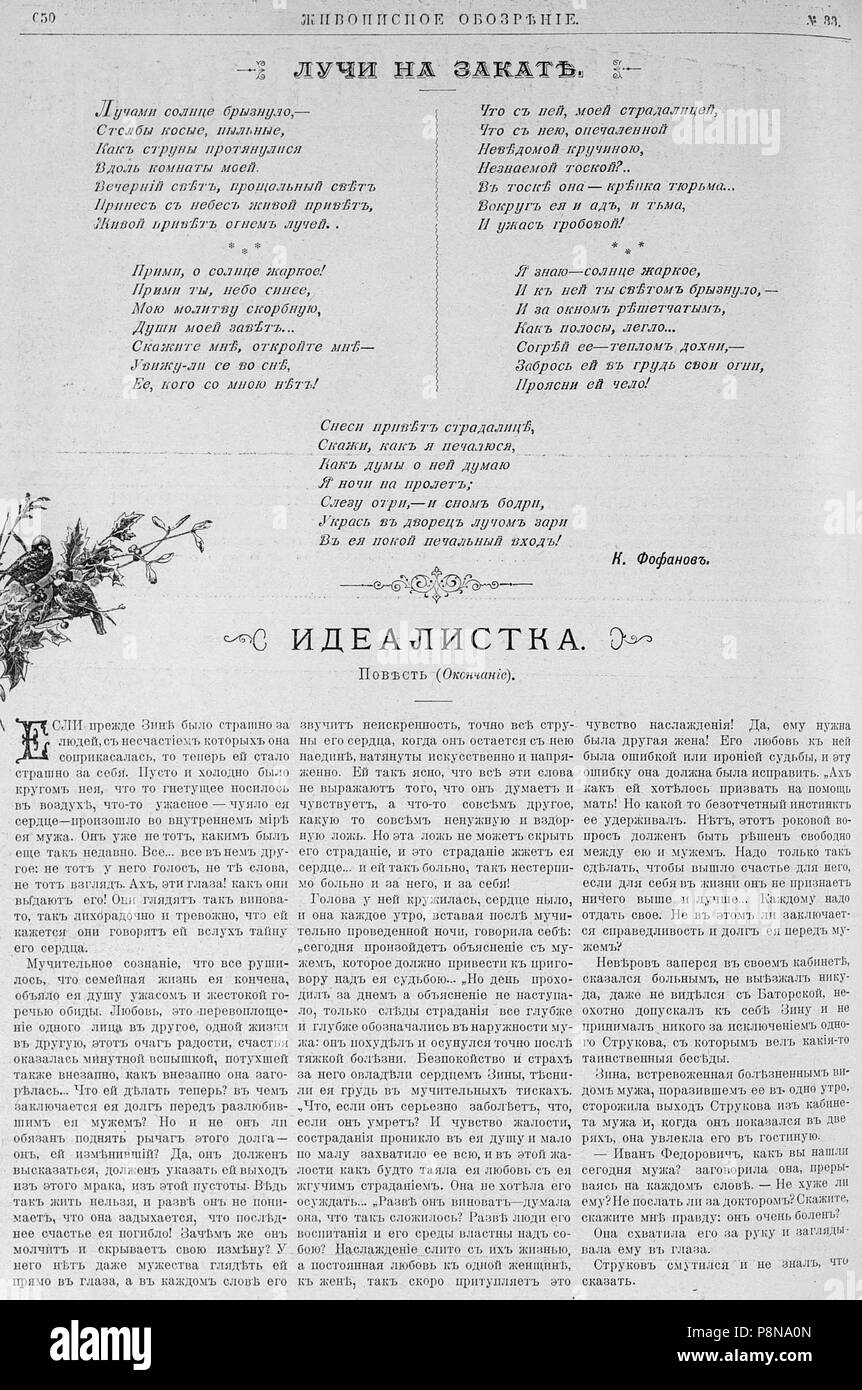 634 Живописное обозрение 1898 № Pagina 01-52 0856 Foto Stock