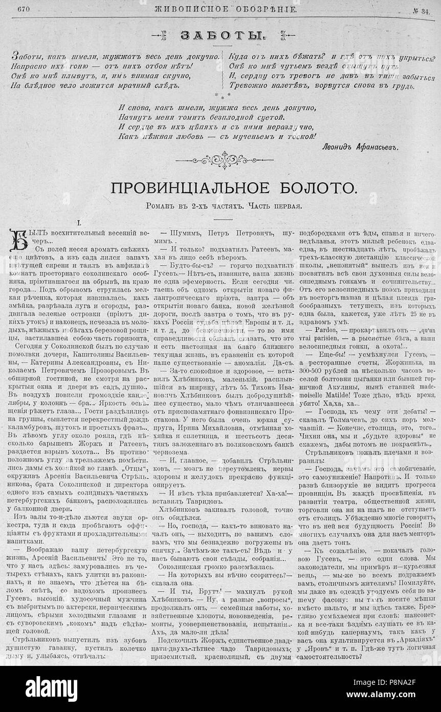 634 Живописное обозрение 1898 № Pagina 01-52 0891 Foto Stock