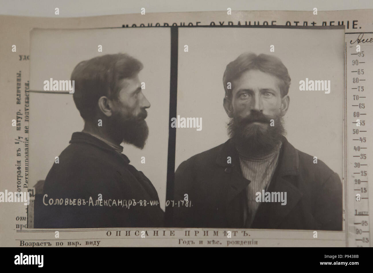 Rivoluzionario russo Alexander terroristiche Soloviev fotografato in aprile 1879 metà faccia e full-face sulla scheda di registrazione dei segreti russi dipartimento di polizia (Okhrana) sul display per la mostra dedicata a Imperatore Alessandro II di Russia nel museo storico statale di Mosca, Russia. Alexander Konstantinovich Soloviev ha tentato la vita dell'Imperatore Alessandro II il 2 aprile 1879 a San Pietroburgo per la quale egli è stato eseguito più tardi. La mostra segna il bicentenario della nascita di Alessandro II viene eseguito fino al 18 ottobre 2018. Foto Stock