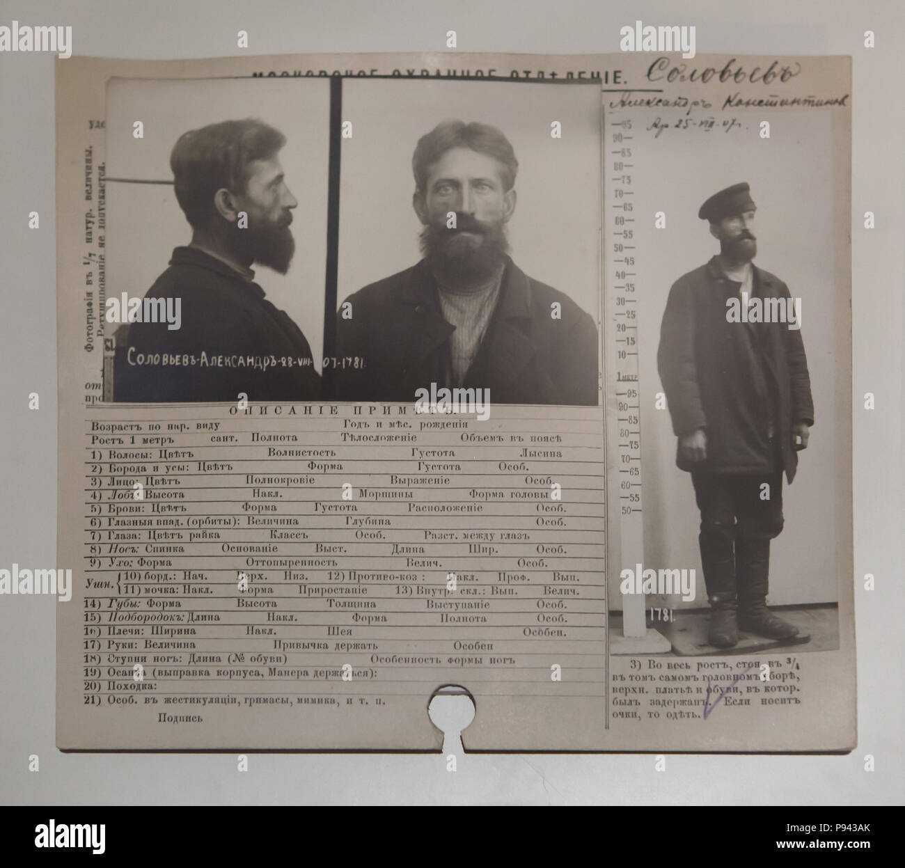 Rivoluzionario russo Alexander terroristiche Soloviev fotografato in aprile 1879 metà faccia, full-face e a tutta lunghezza sulla scheda di registrazione dei segreti russi dipartimento di polizia (Okhrana) sul display per la mostra dedicata a Imperatore Alessandro II di Russia nel museo storico statale di Mosca, Russia. Alexander Konstantinovich Soloviev ha tentato la vita dell'Imperatore Alessandro II il 2 aprile 1879 a San Pietroburgo per la quale egli è stato eseguito più tardi. La mostra segna il bicentenario della nascita di Alessandro II viene eseguito fino al 18 ottobre 2018. Foto Stock