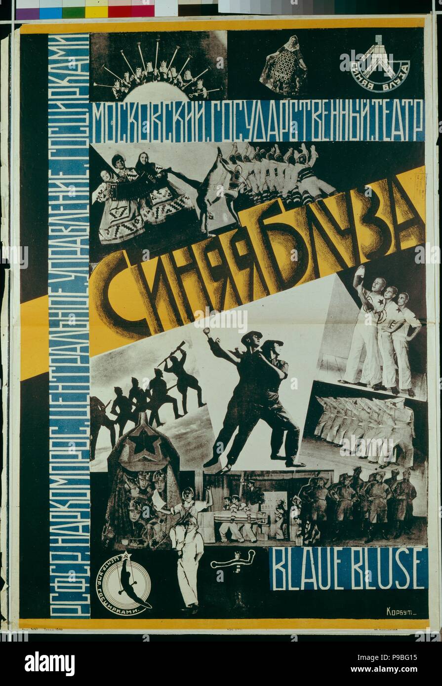Poster per il teatro camicetta blu. Museo: Russo Biblioteca Statale di Mosca. Foto Stock