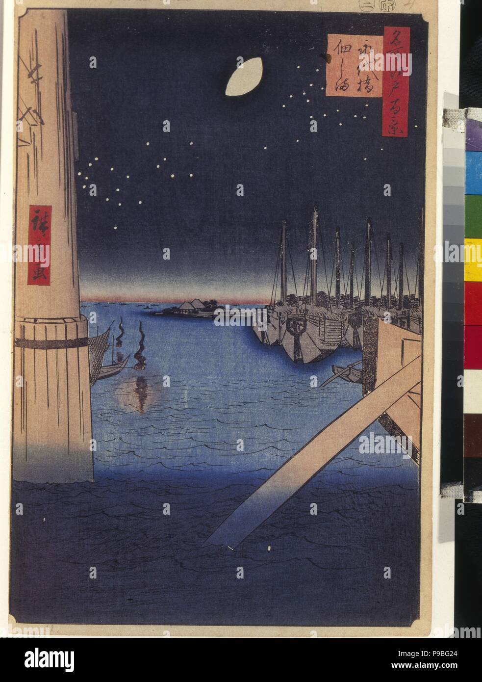 Tsukudajima e Ponte Eitai (Cento famose vedute di Edo). Museo: Membro Hermitage di San Pietroburgo. Foto Stock
