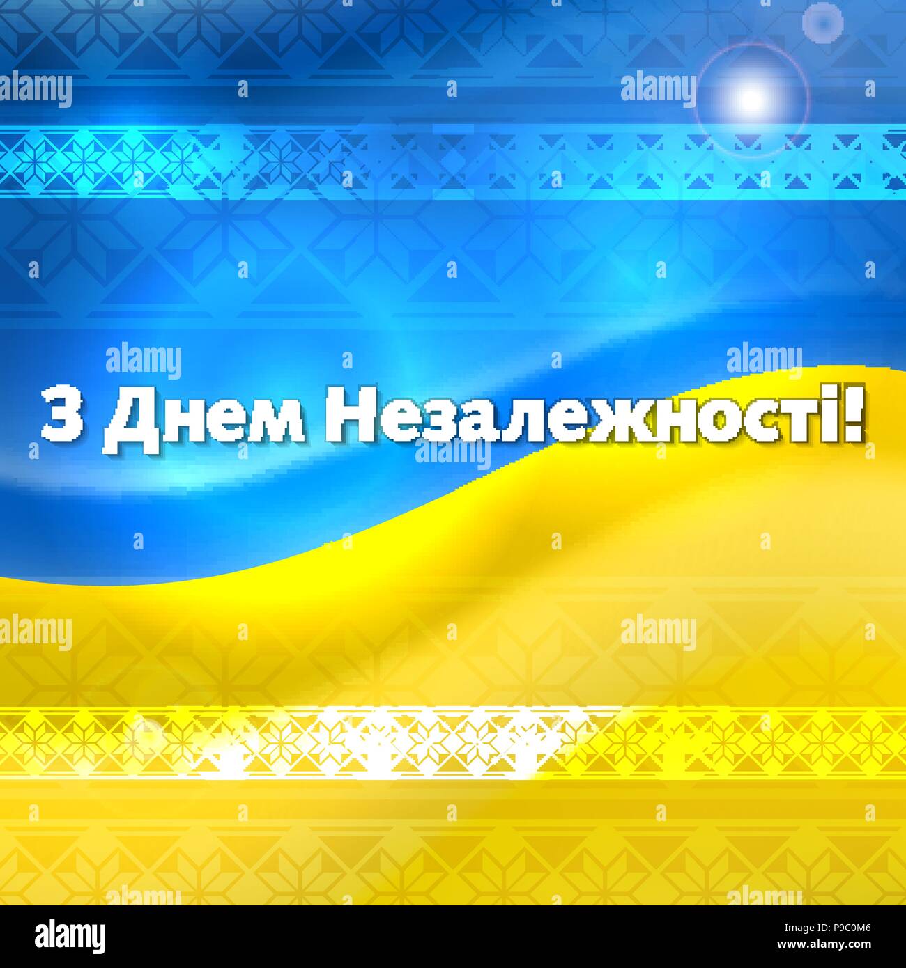 Texture di sfondo bandiera nazionale ucraina il Giorno di Indipendenza Illustrazione Vettoriale