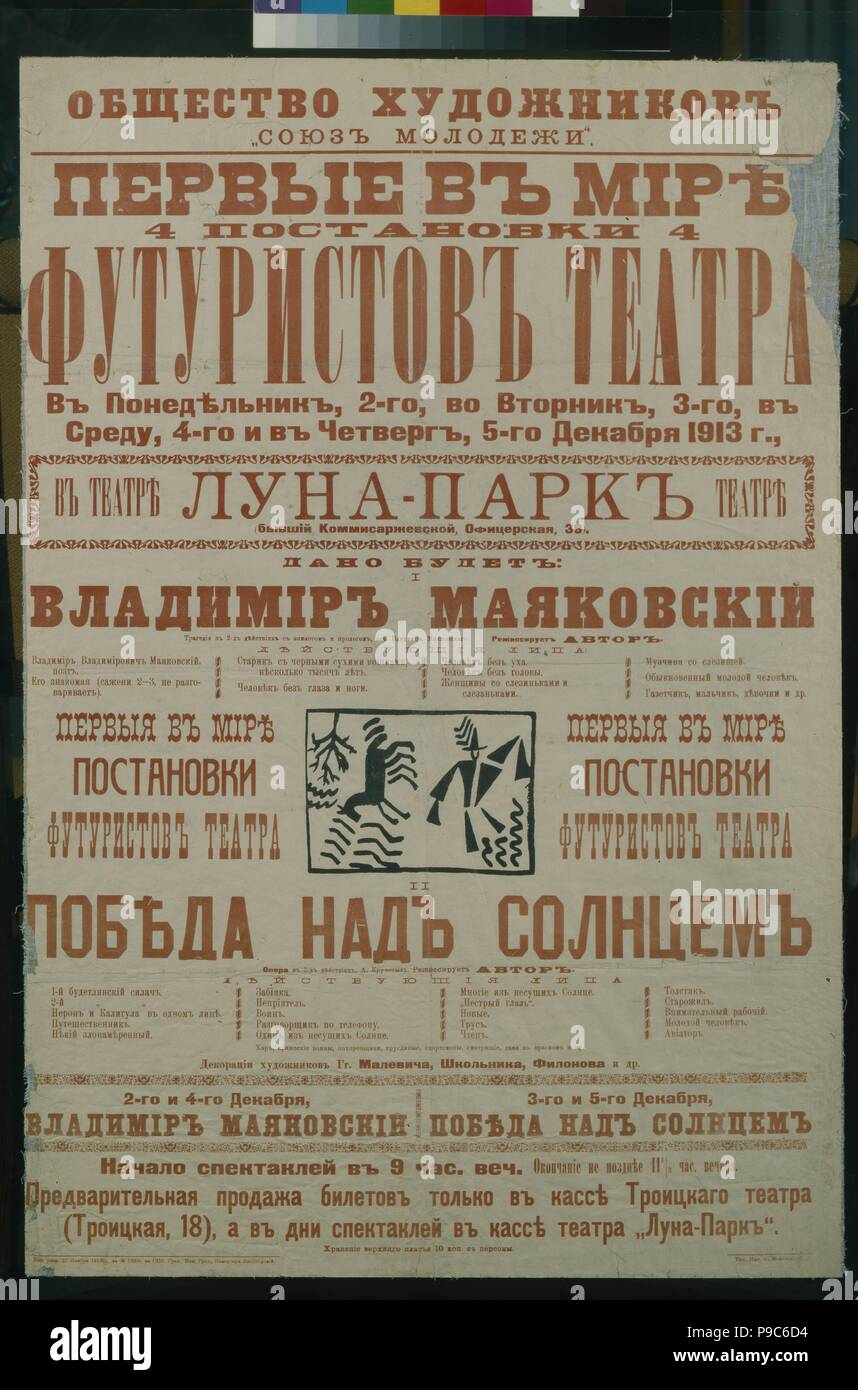 Il Teatro futurista (poster). Museo: Museo Statale di teatro e musica Arte di San Pietroburgo. Foto Stock