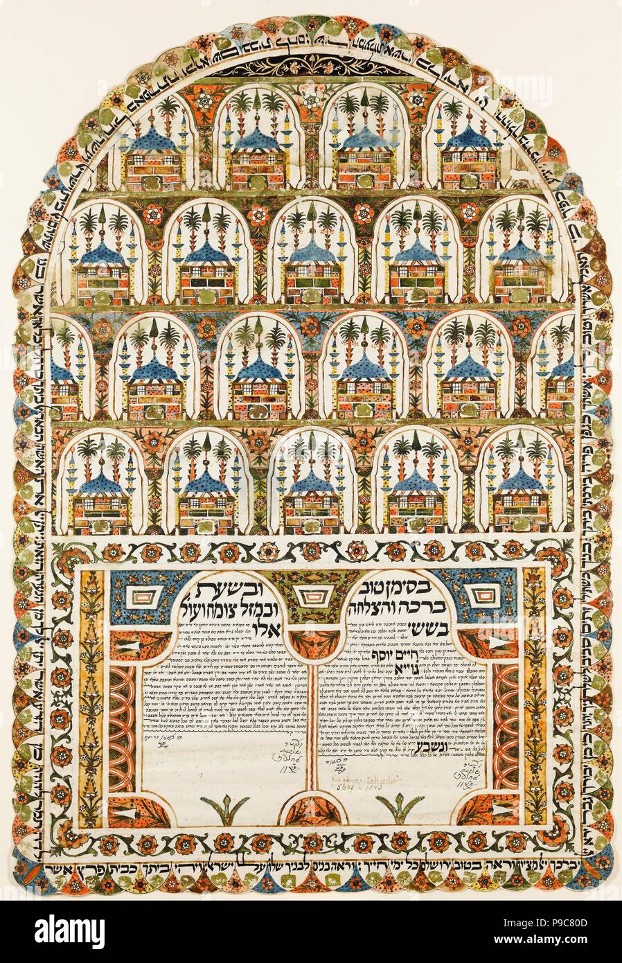 Ketubah ebraica (contratto di matrimonio). Museo: Museo Ebraico, New York. Foto Stock