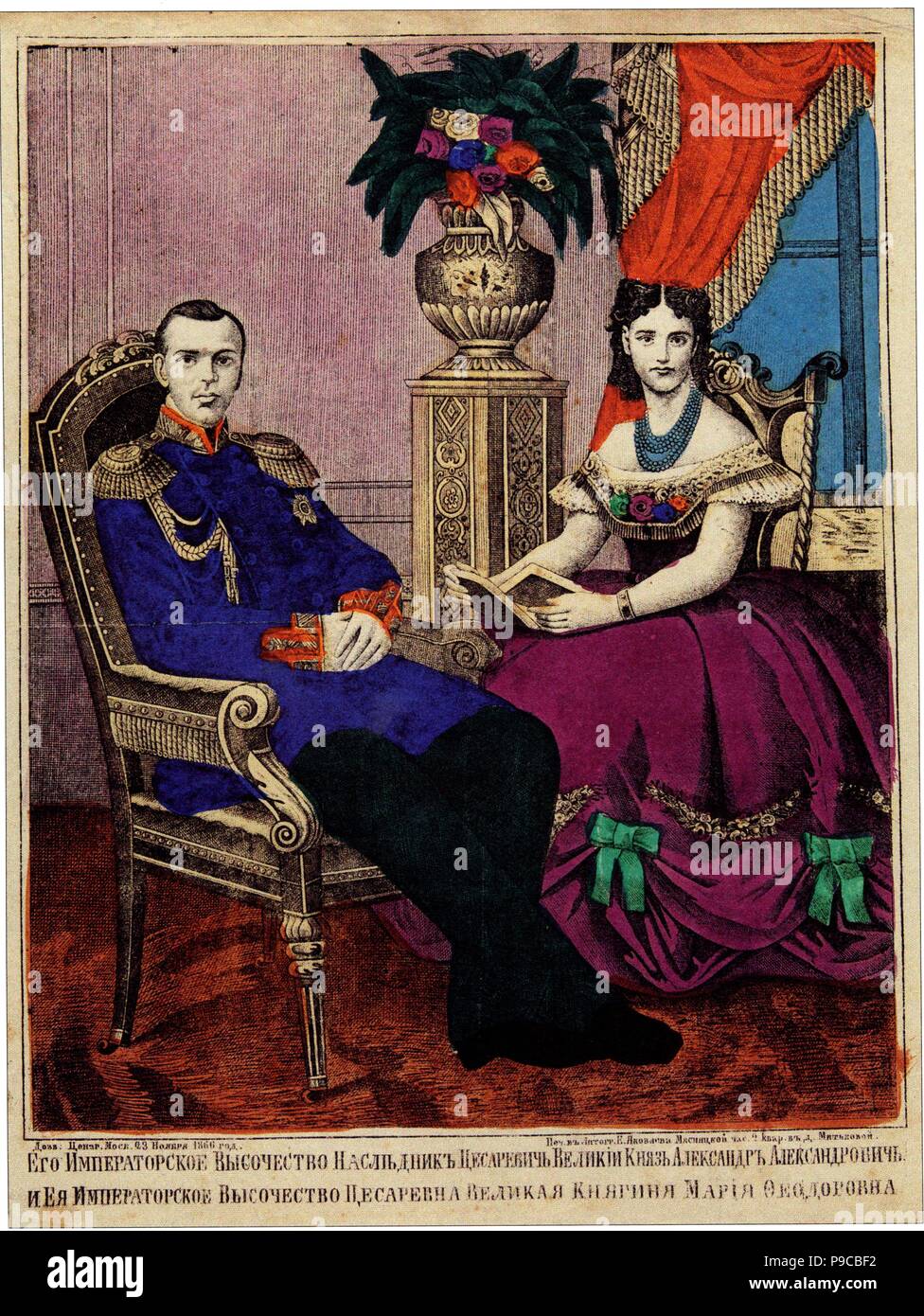 Crowne principe Alexander Alexandrovich con la Principessa Maria Feodorovna. Museo: Membro del Museo di Storia di Mosca. Foto Stock