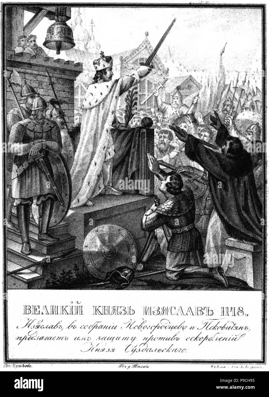Il principe Iziaslav II Mstislavich. 1148 (da 'illustrato Karamzin'). Museo: Russo Biblioteca Statale di Mosca. Foto Stock