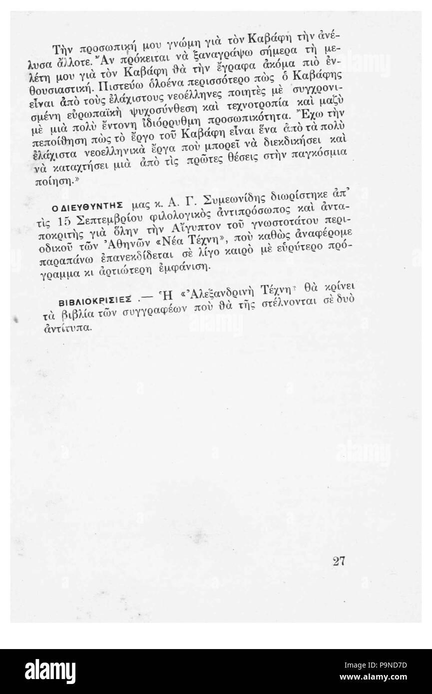 338 Αλεξανδρινή Τέχνη Τομ.1 Αρ.1 - 27 Foto Stock