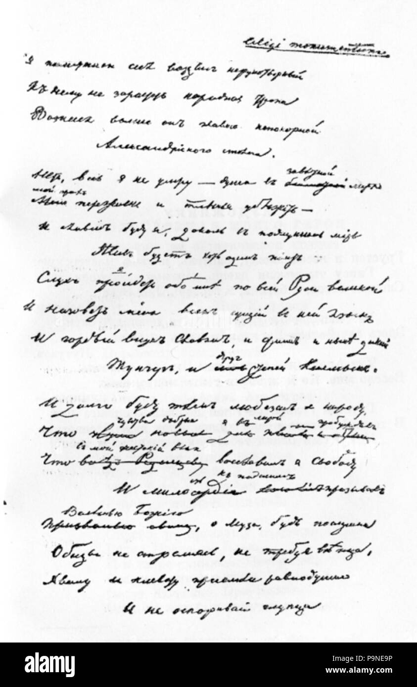 7 "Я памятник воздвиг себе нерукотворный..." - А.С.Пушкин Foto Stock