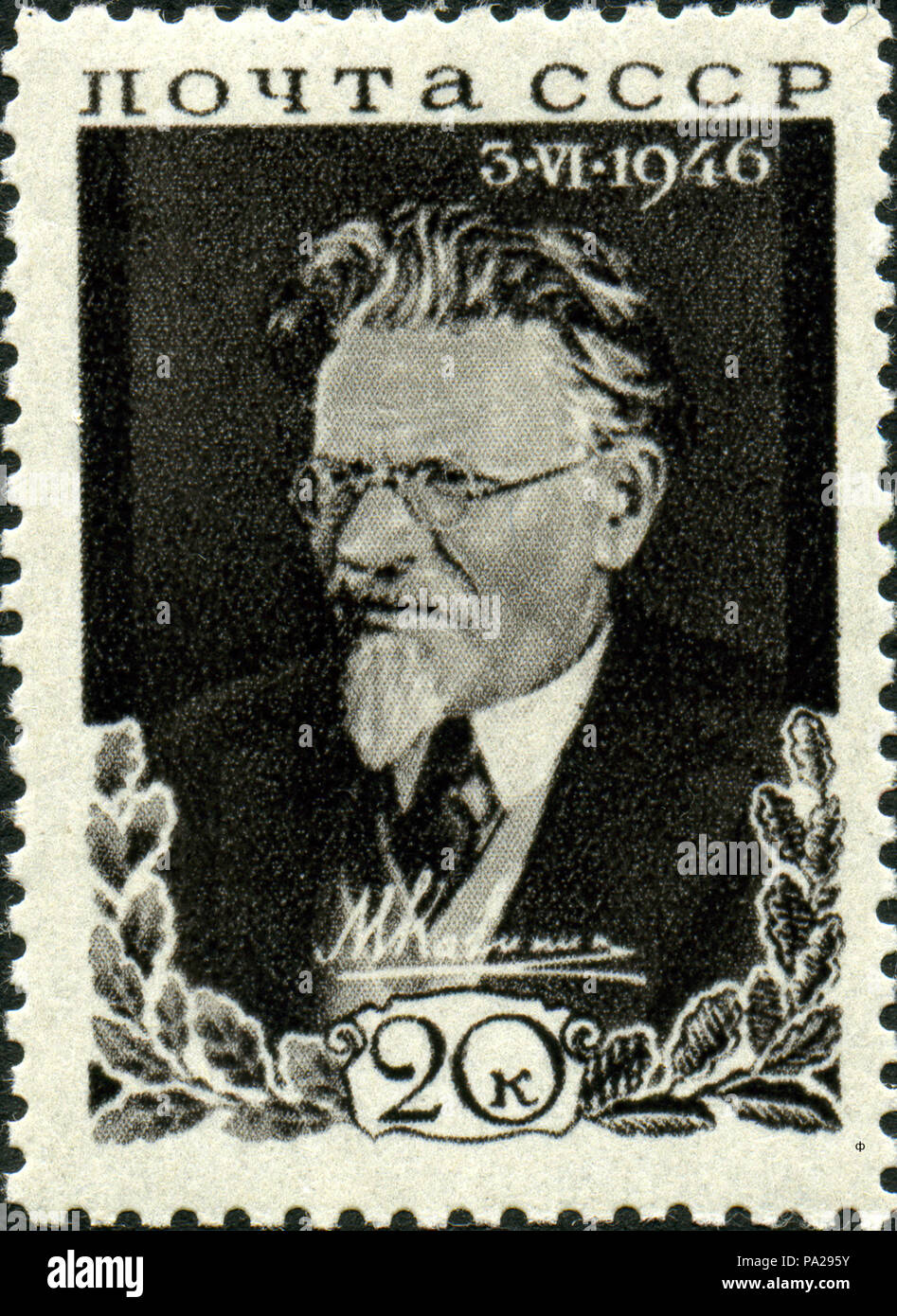 302 Timbro dell URSS 1048 Foto Stock