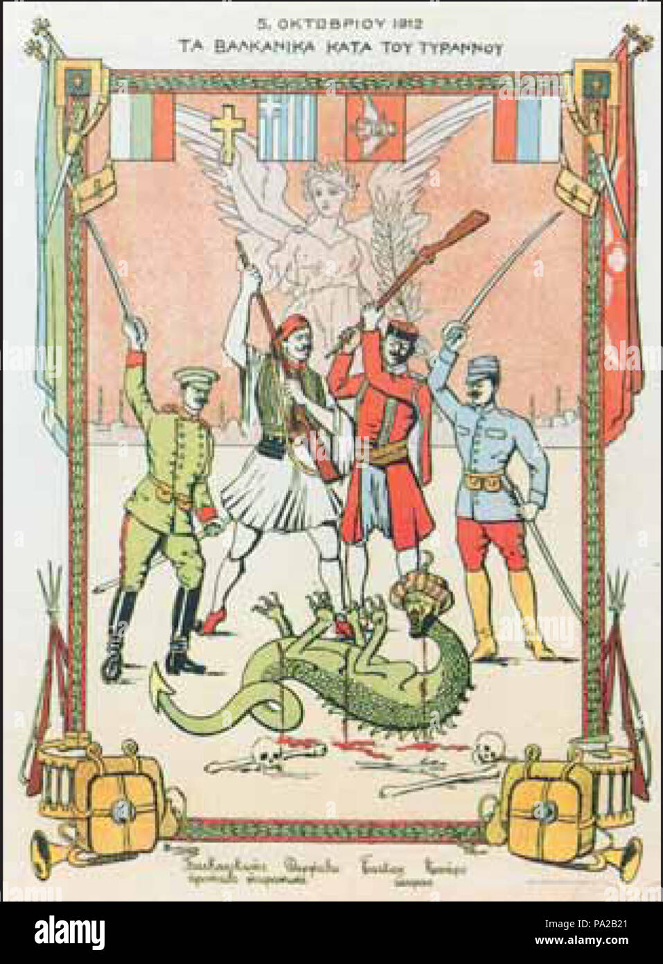 . Inglese: un poster di propaganda della Lega dei Balcani durante le guerre balcaniche. circa 1912 175 Balkan League poster (2) Foto Stock