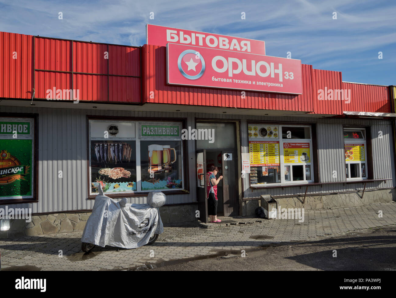 Laghetti negozi nella città di Vladimir sul fiume Volga, Russia Foto Stock