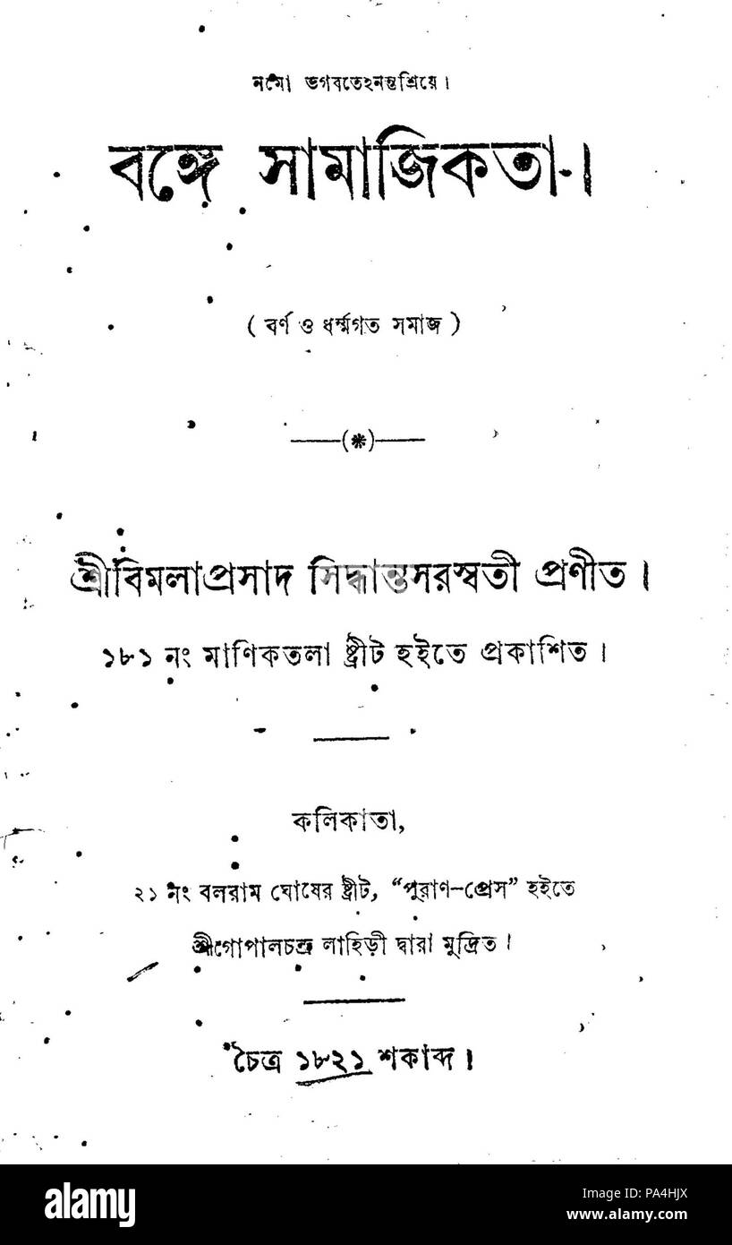 34 Bhange Samanjika Pagina anteriore Foto Stock