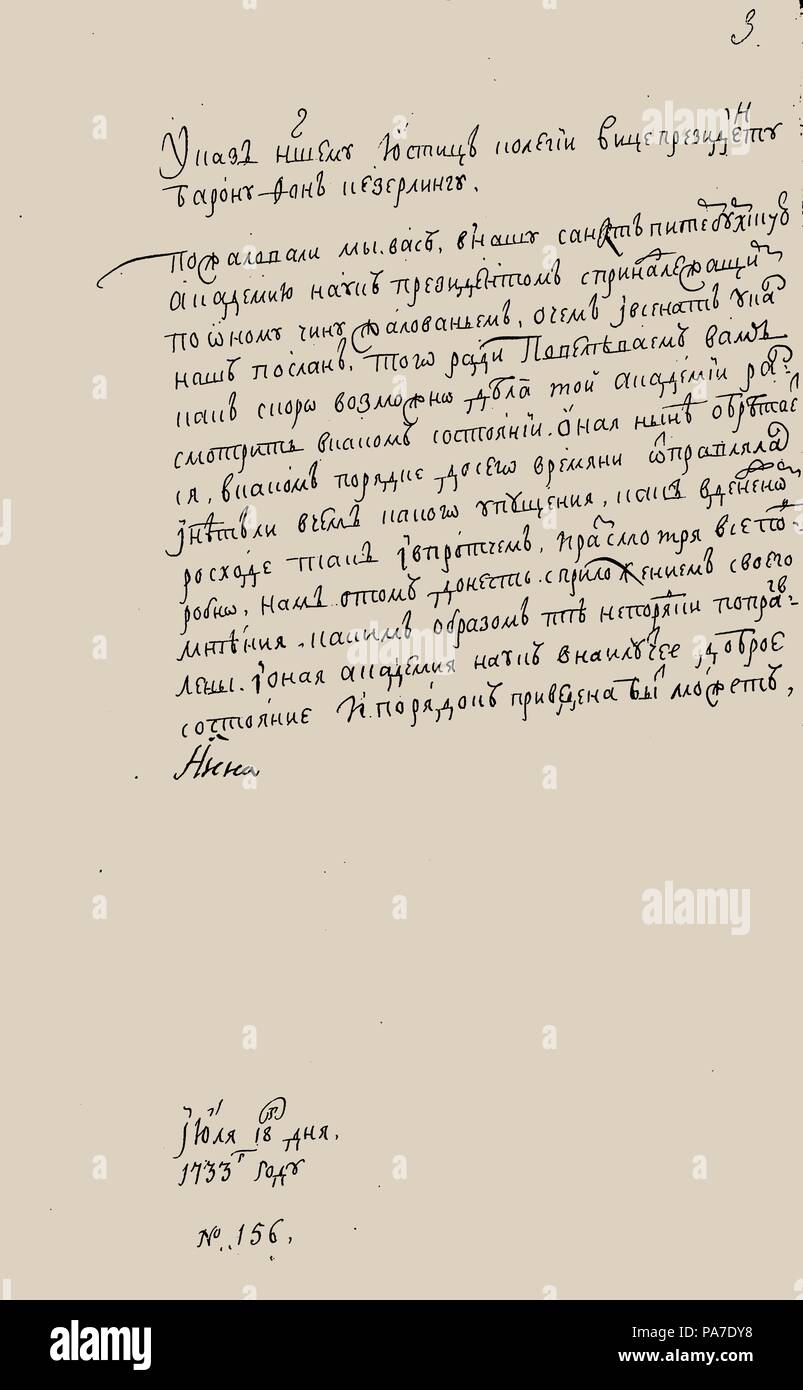 L Editto di imperatrice Anna Ioannovna (1693-1740). Museo: Stato russo archivi di documenti antichi (RGADA). Foto Stock