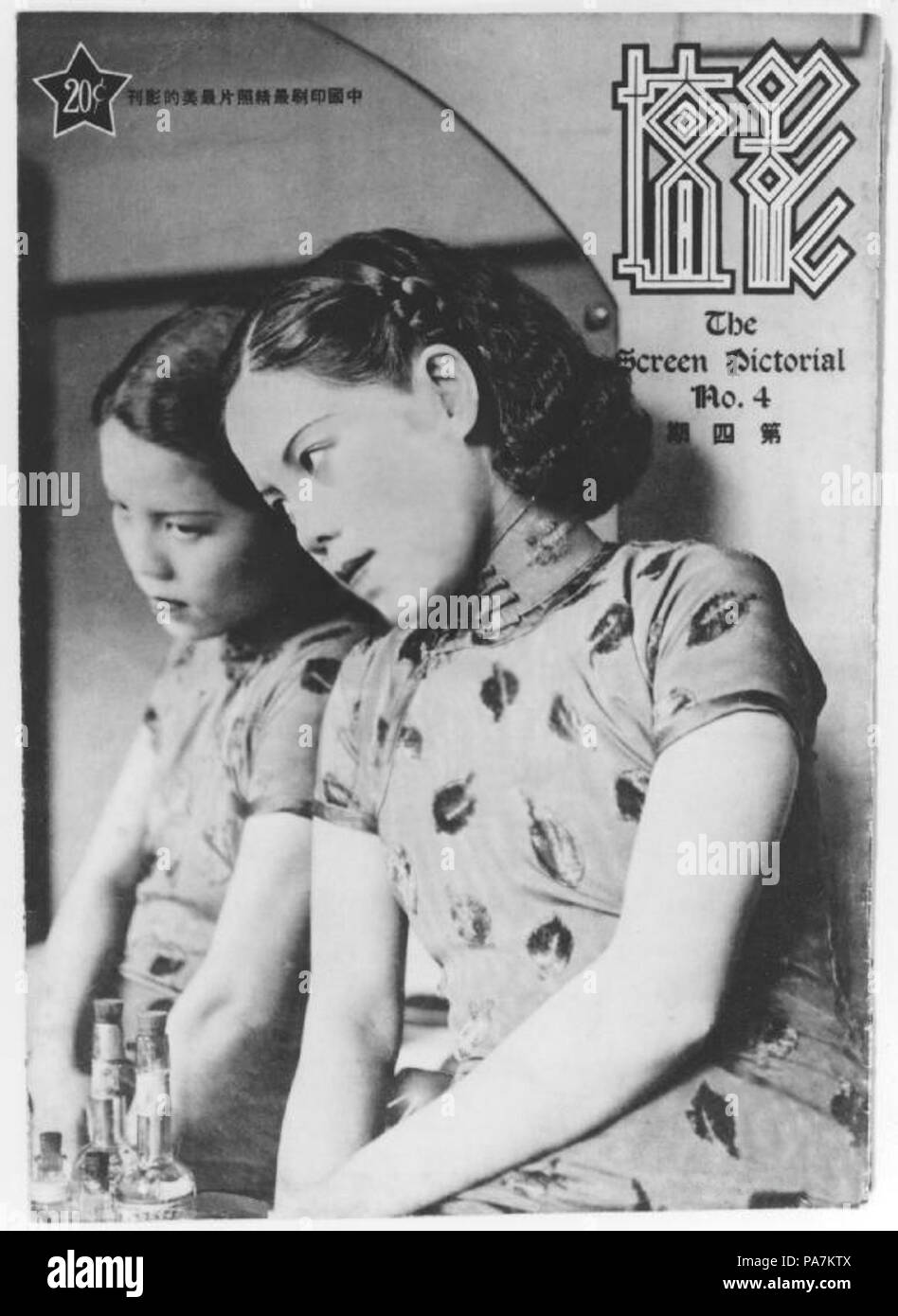 233 Shu Xiuwen sul grafico dello schermo Foto Stock