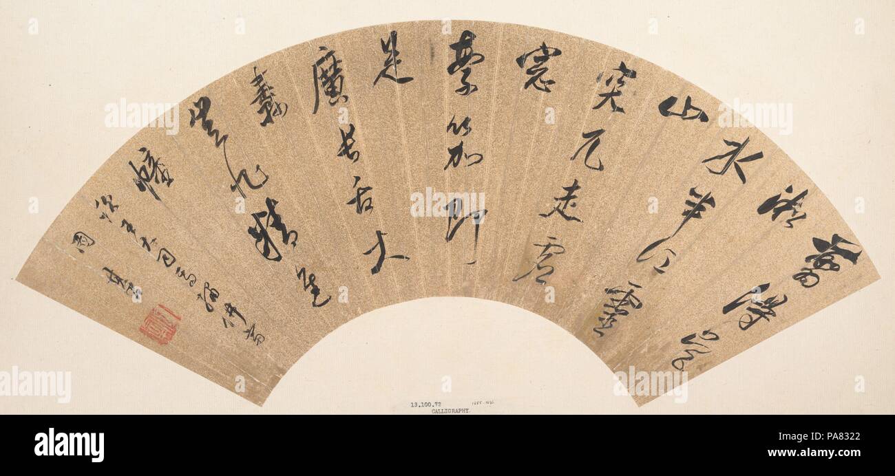Poesia. Artista: Dopo Dong Qichang (Cinese, 1555-1636). Cultura: la Cina. Dimensioni: 6 11/16 x 20 1/2 in. (17,0 x 52,1 cm). Data: xvii secolo o più tardi. Museo: Metropolitan Museum of Art di New York, Stati Uniti d'America. Foto Stock