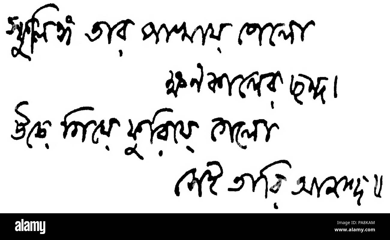 123 স্ফুলিঙ্গ-রবীন্দ্রনাথ ঠাকুর (pagina 5 del raccolto) Foto Stock