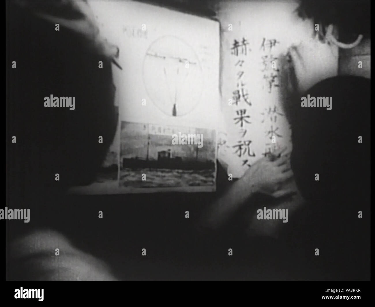 105 Gochin 1944 film (23 prestazioni di combattimento 02) wmplayer 2013-04-09 11-15-57-175 R Foto Stock