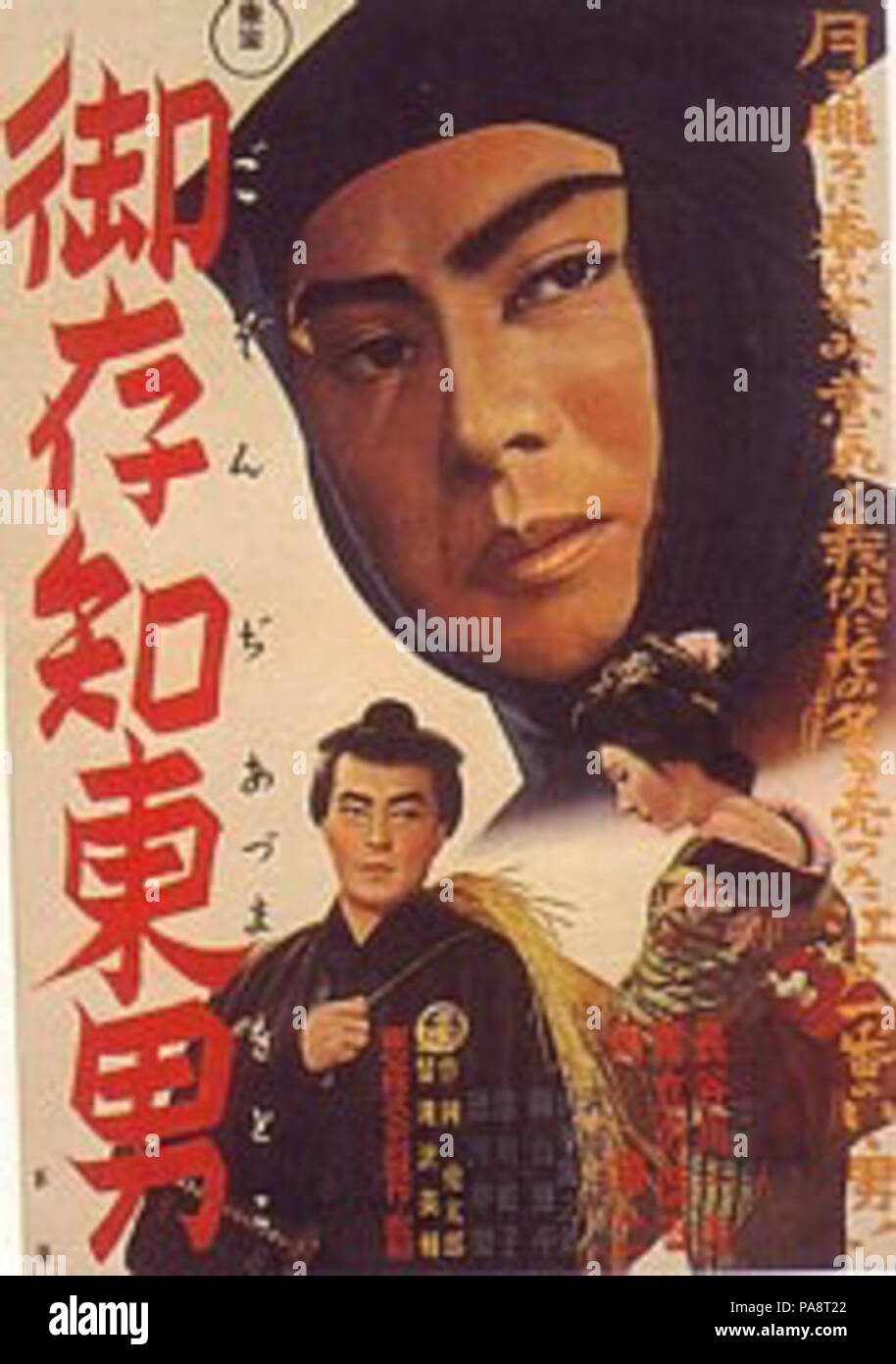 106 Gozonji Azuma Otoko poster Foto Stock