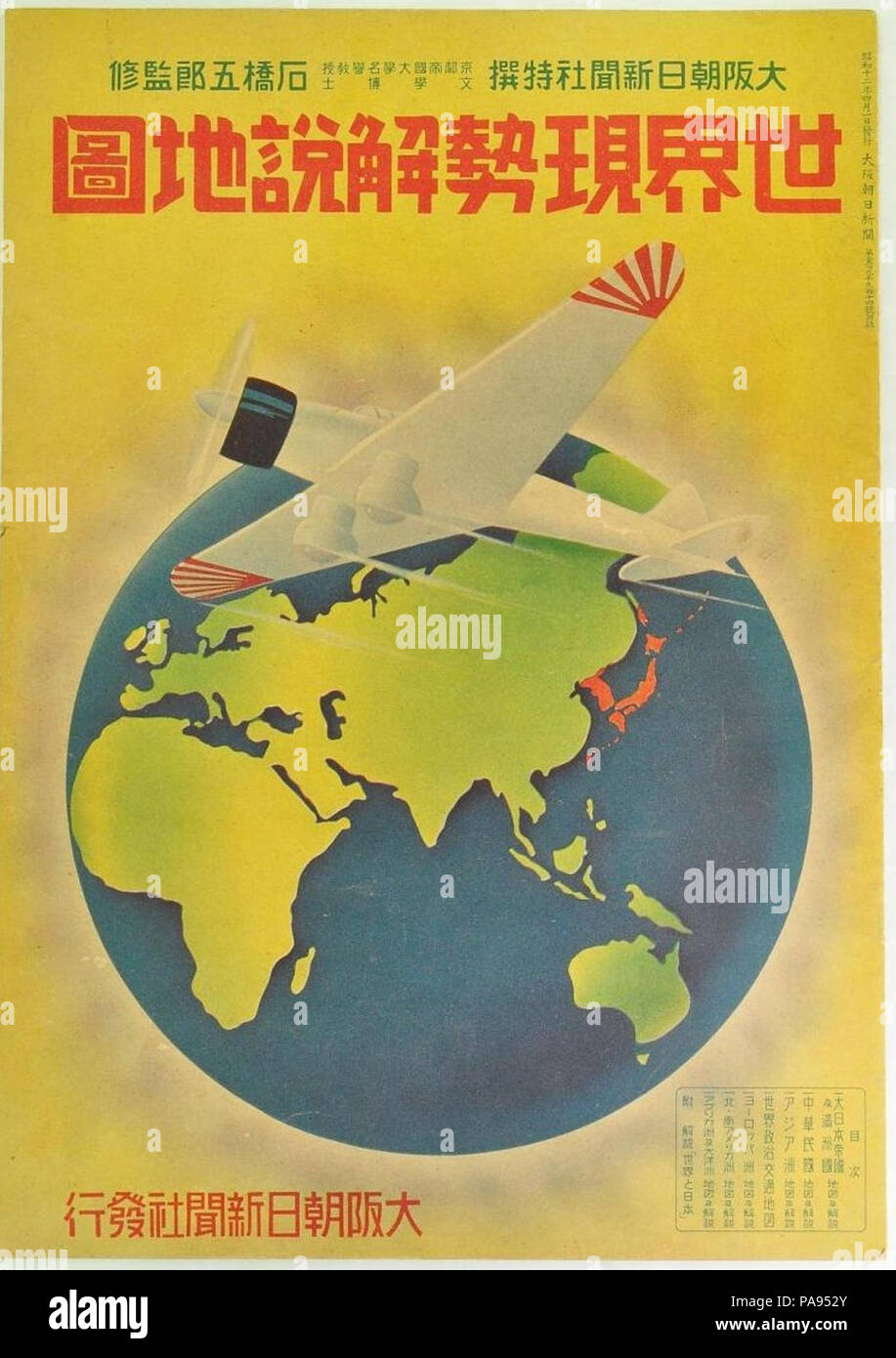 138 aeromobili in Giappone global magazine cover Foto Stock