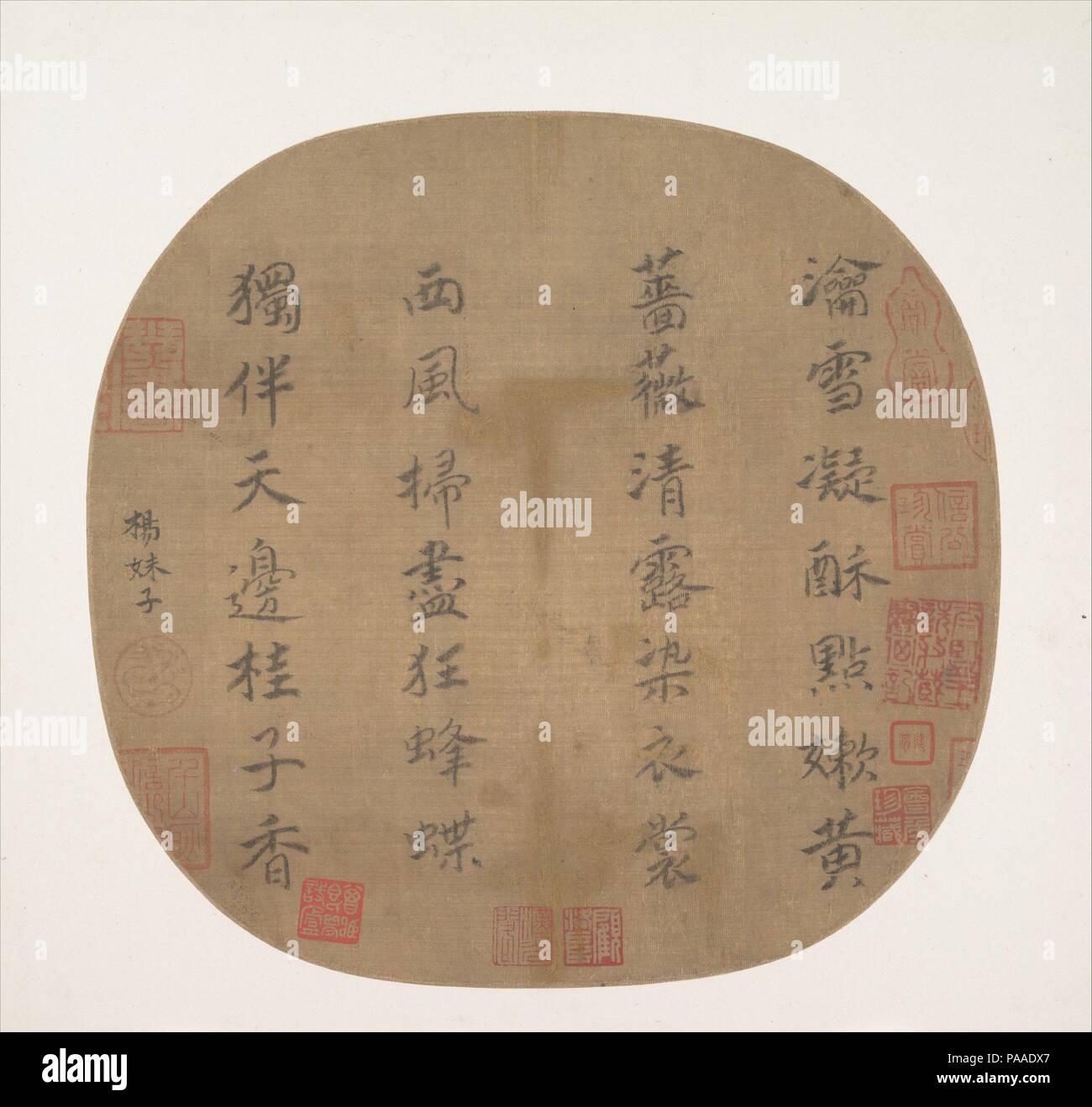 Quartina su giallo rose. Artista: Imperatrice Yang Meizi (Cinese, 1162-1232) , r. 1202-24;. Cultura: la Cina. Dimensioni: 9 1/4 x 9 5/8 in. (23,5 x 24,5 cm); con mat: 14 1/2 x 15 1/2 in. (36,8 x 39,4 cm). Data: inizio del XIII secolo. Durante il regno di Ningzong (1202-24), la sua consorte, imperatrice Yang Meizi, era un formidabile presenza, sia nella politica e nell'arte. Iniziato come un giovane musicista nel palazzo dell'Imperatrice Wu (moglie di Gaozong), Yang Meizi trovato favore con Ningzong e nel 1202 manovrato il suo modo a diventare sua moglie. Grande potere nella corte politica, aveva il potente p Foto Stock