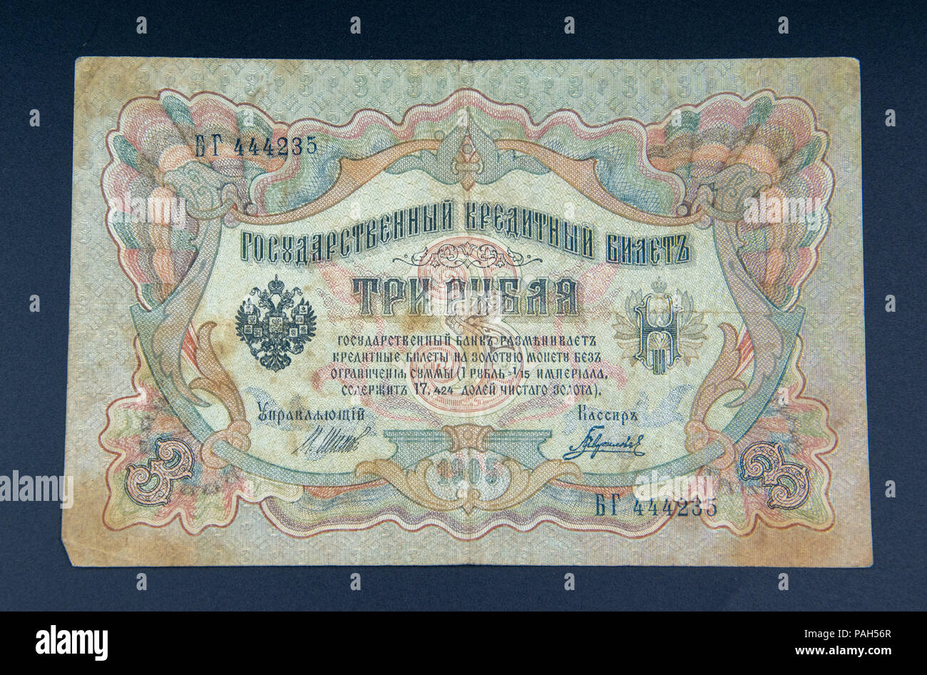 3 rubli 1905 Imperial Russian banconota. Foto Stock
