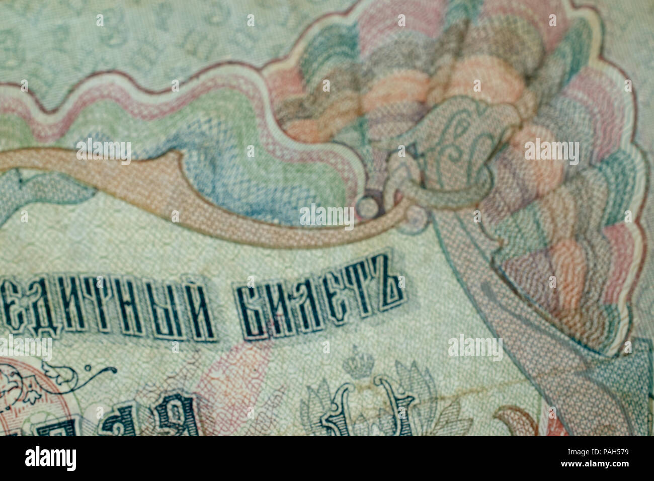 Dettagliata di un 3 rubli 1905 Imperial Russian banconota. Foto Stock