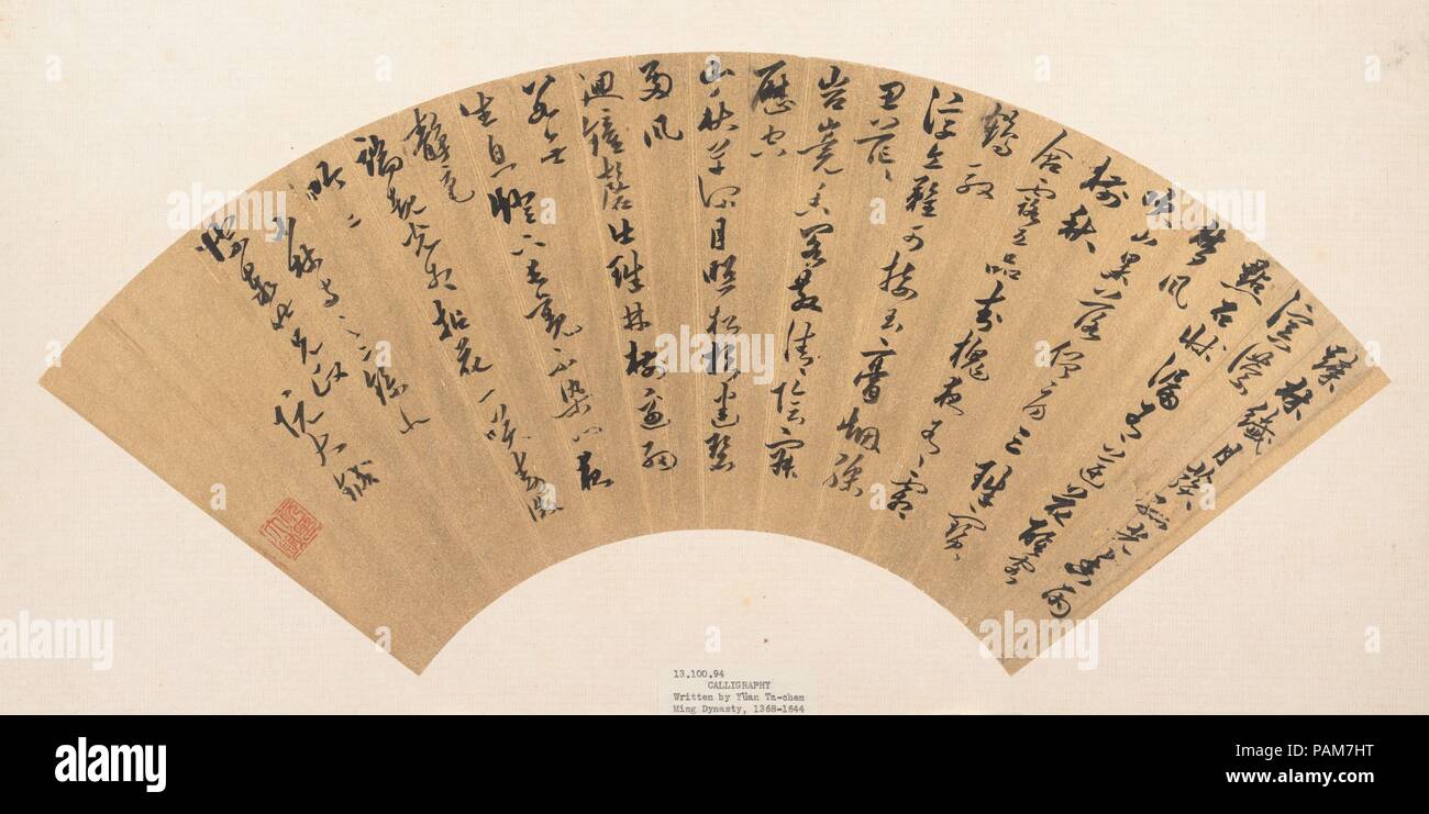 Calligraphy. Calligrapher: Rüan Dacheng (Cinese, attivo inizio XVII secolo). Cultura: la Cina. Dimensioni: 7 x 19 3/4 in. (17,8 x 50,2 cm). Museo: Metropolitan Museum of Art di New York, Stati Uniti d'America. Foto Stock