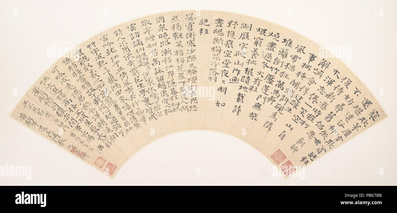 Cinque poesie. Artista: Shitao (Zhu Ruoji) (Cinese, 1642-1707). Cultura: la Cina. Dimensioni: 6 7/8 x 17 1/2 in. (17,5 x 44,5 cm). Shitao la versatilità come un pittore è compensata dalla sua vasta il comando di antichi tipi di script e i singoli maestri precedenti' stili di scrittura. A differenza della maggior parte dei suoi contemporanei, che scrisse in solo uno o due script, Shitao liberamente variati il tipo di script, lo stile e la scala della sua scrittura per adattarsi al formato e contenuto. In questa ventola Shitao emula arcaico script regolari di Zhong si (151-230) nella prima parte del suo testo (metà destra) e Zhong il seguace del XIV-cent Foto Stock