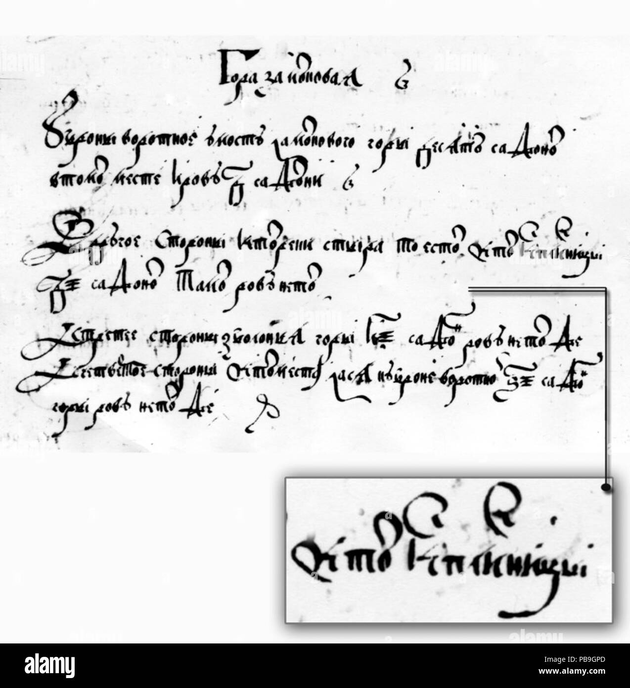 1207 Plytnytsya (1552 Revisione di Lutsk Castello) Foto Stock