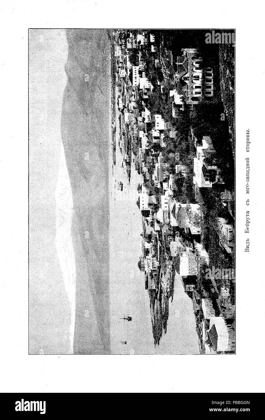 1197 pellegrinaggio in Palestina 41 Foto Stock