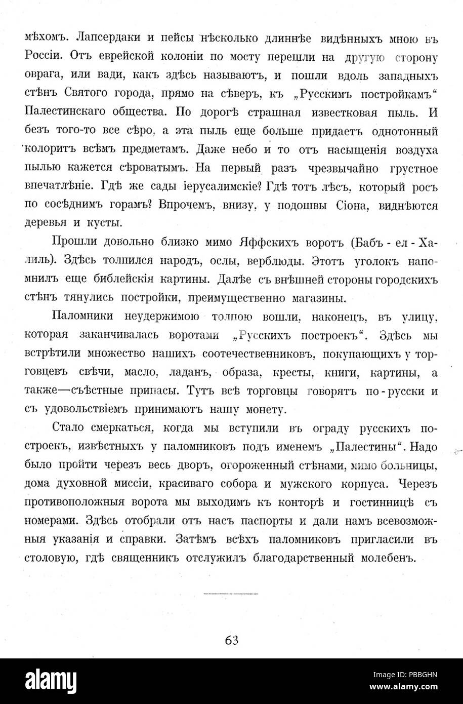 1197 pellegrinaggio in Palestina 63 Foto Stock