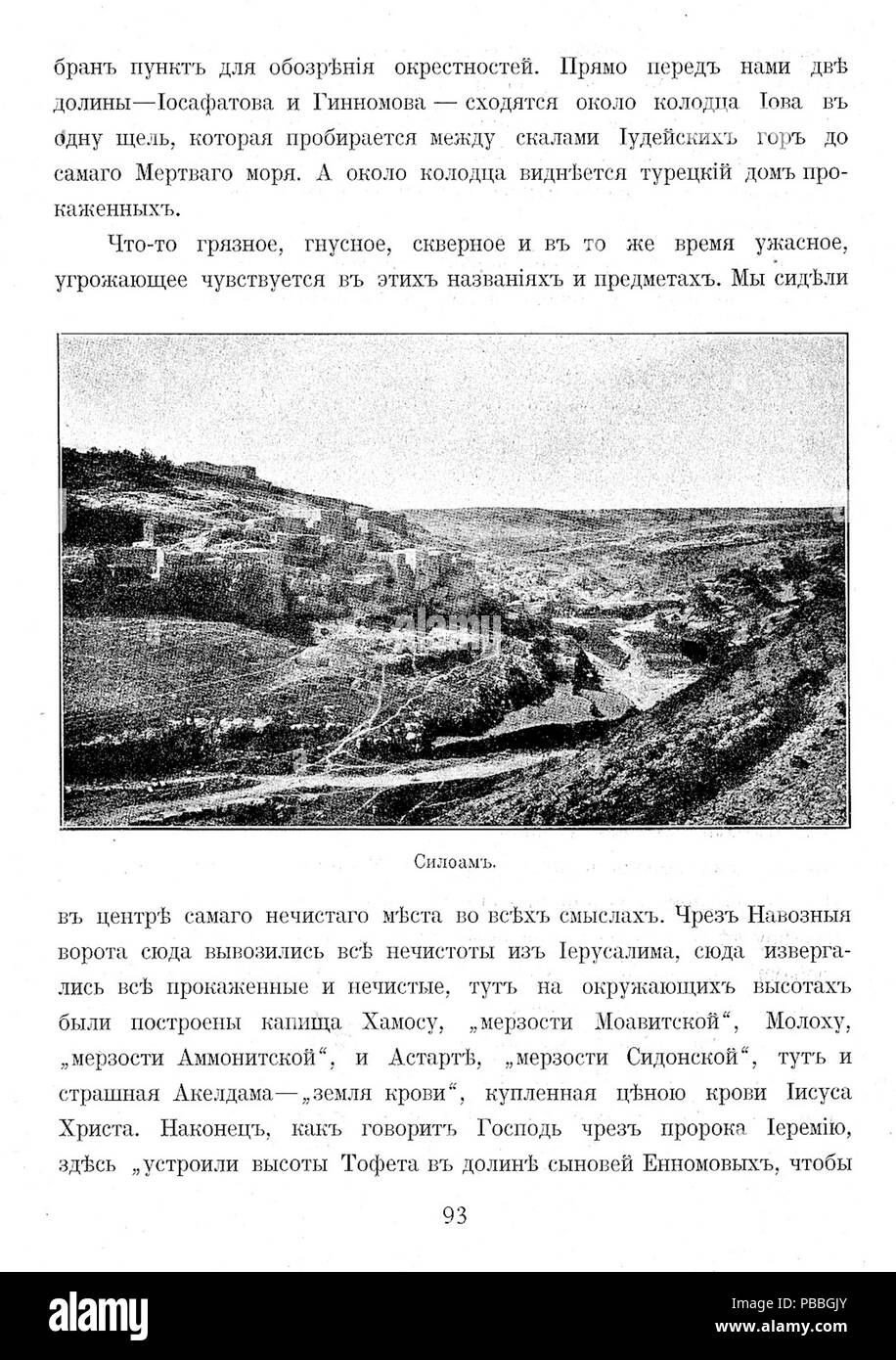 1197 pellegrinaggio in Palestina 93 Foto Stock