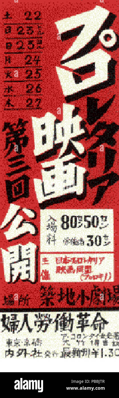 1230 ProkinoPoster Foto Stock