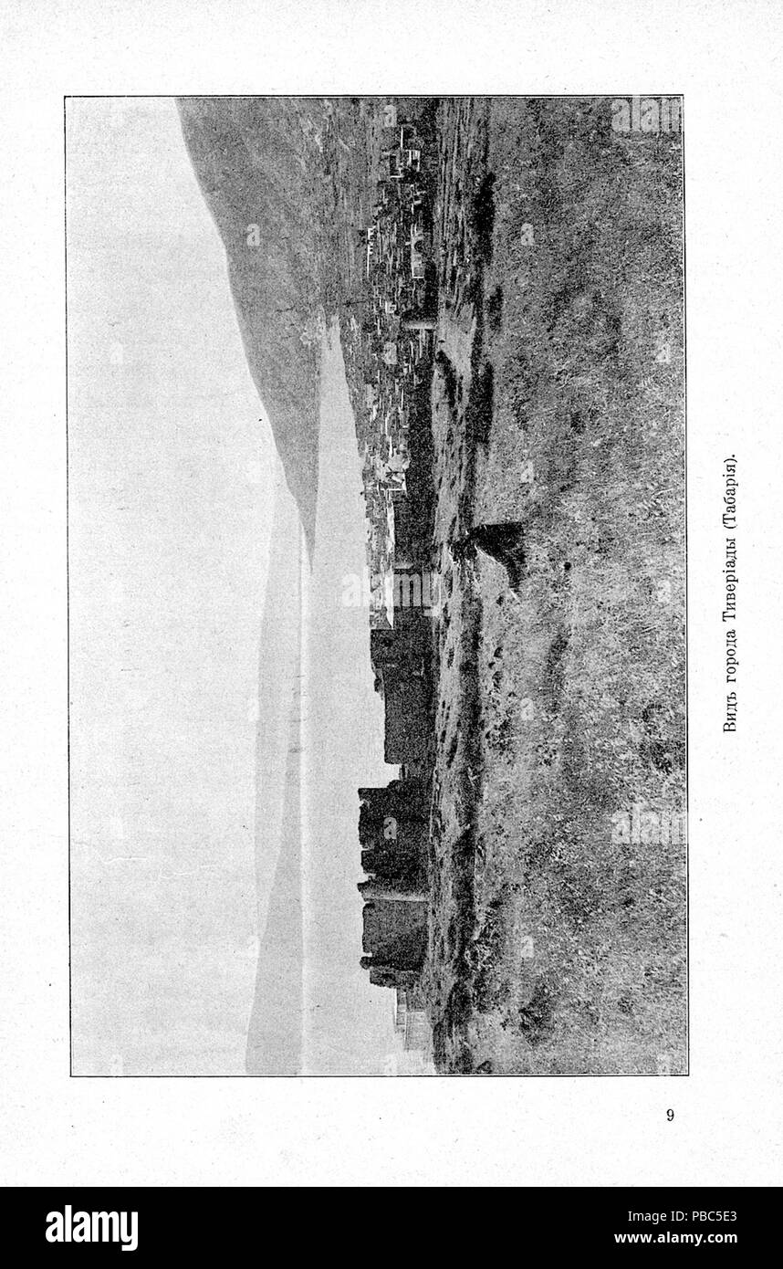 1197 pellegrinaggio in Palestina 129 (V-0652-2017) Foto Stock