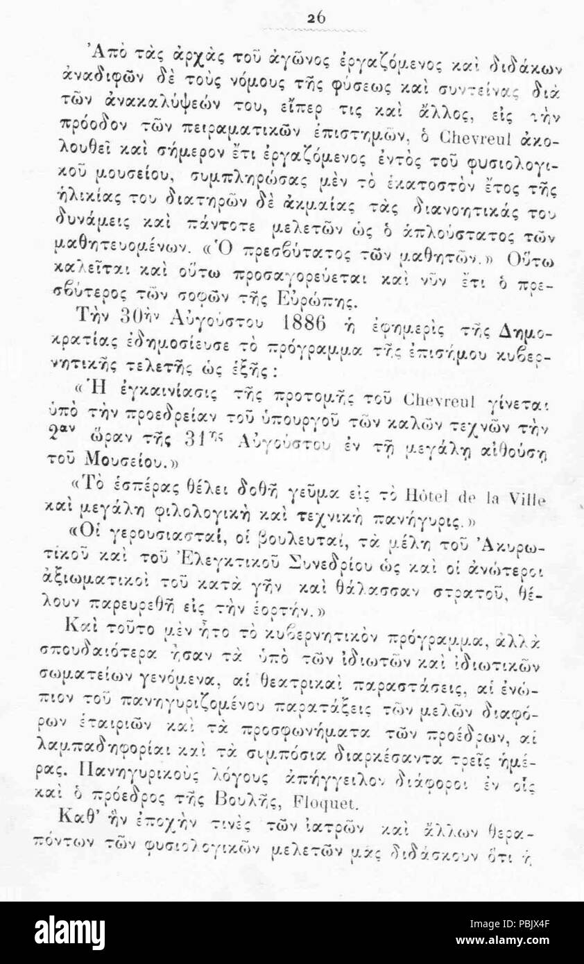 1888 Ημερολόγιο Σκόκου 1888 - 026 Foto Stock