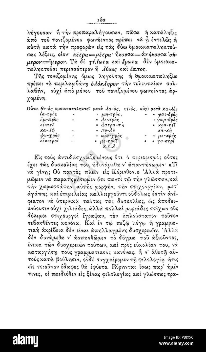 1889 Ημερολόγιο Σκόκου 1888 - 152 Foto Stock