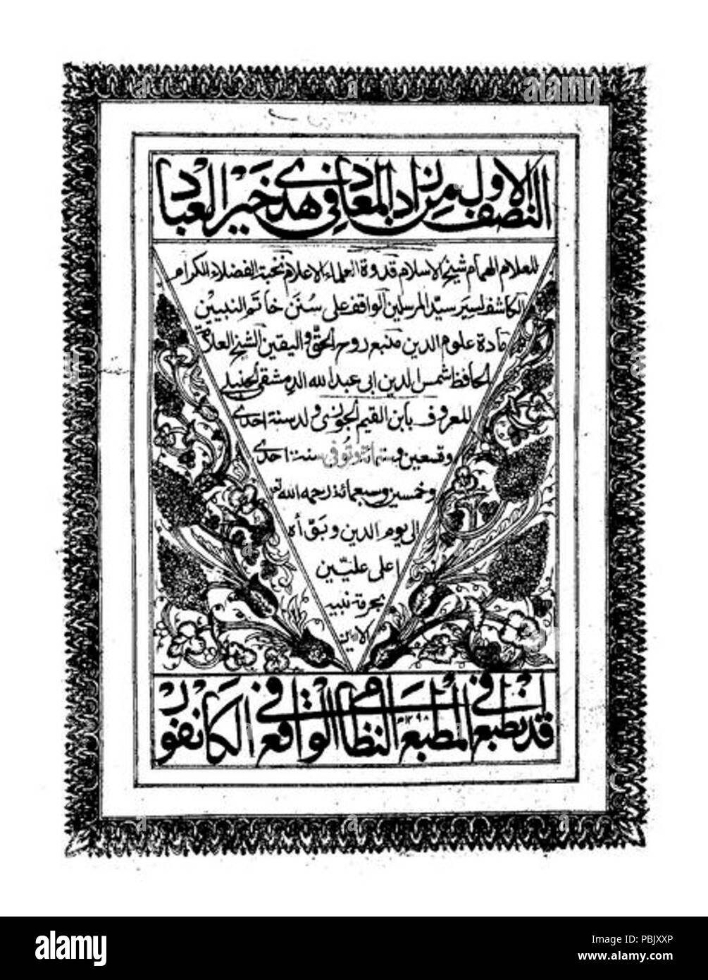 1901 زاد المعاد1 Foto Stock