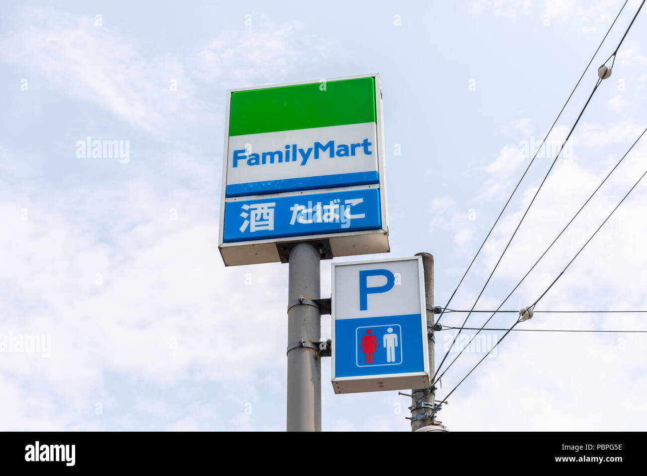 FamilyMart segno contro sky; Usami, Prefettura di Shizuoka, Giappone Foto Stock