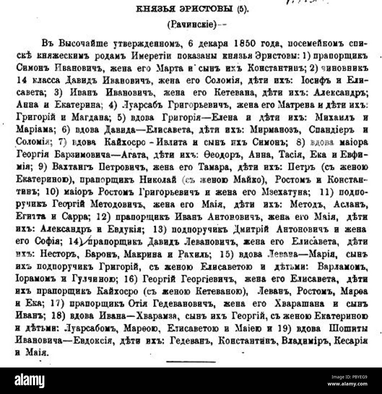 193 Eristov di Racha (Spiski, p. 108) Foto Stock