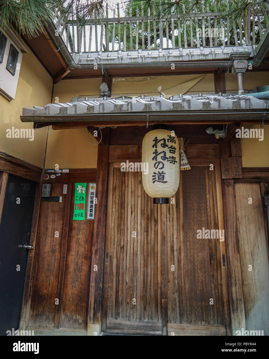 Kyoto, Giappone - 20 Nov 2016. Antichi edifici in legno si trova in centro storico a Kyoto, in Giappone. Foto Stock